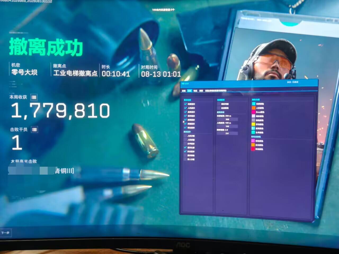 三角洲行动 物资标注 功能界面截图